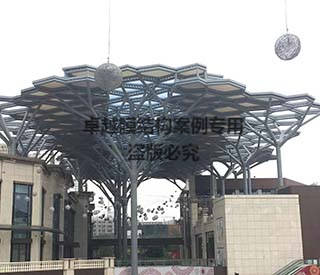 【ETFE膜結(jié)構(gòu)】?？谟^瀾湖免稅購物中心膜結(jié)構(gòu)頂蓋