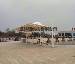 安康江北區(qū)公交?？空九_(tái)膜結(jié)構(gòu)遮陽(yáng)棚