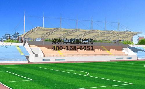 新民<font color='red'>膜結(jié)構(gòu)看臺</font>【新民市高級中學等】設(shè)計方案