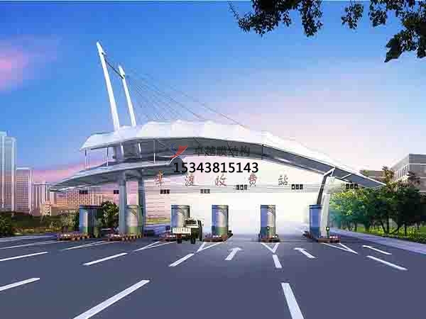 焦作膜結(jié)構收費站【建筑公司】