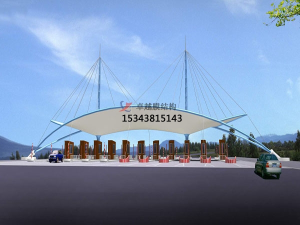 開封膜結(jié)構收費站【建筑公司】