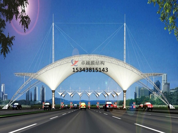 新鄉(xiāng)膜結(jié)構收費站【建筑公司】