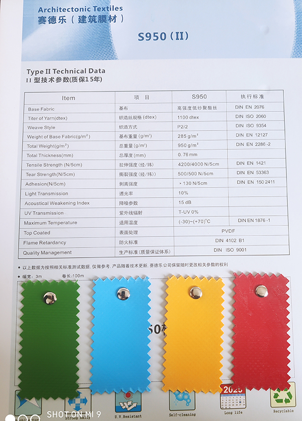 德國(guó)賽德樂S950膜材