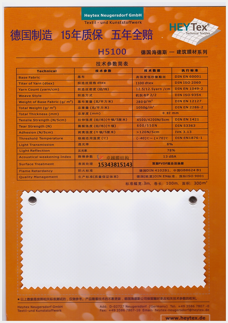 膜結(jié)構(gòu)工程使用的膜材有哪些品牌好點(diǎn)的？