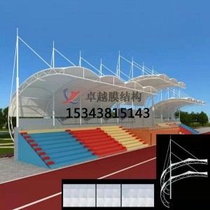 膜結構看臺和傳統(tǒng)看臺有何區(qū)別？膜結構看臺多少一平方？